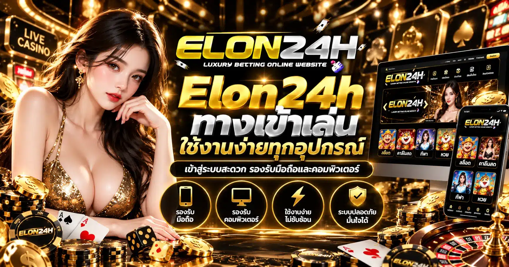 elon24h