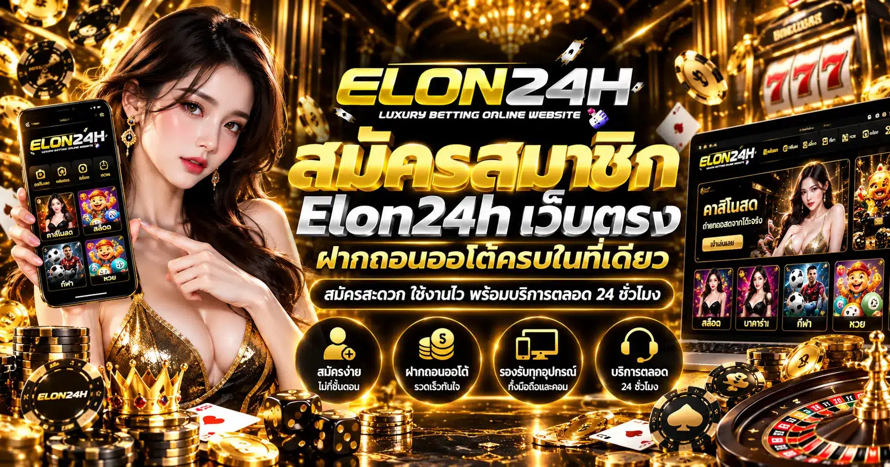 elon24h